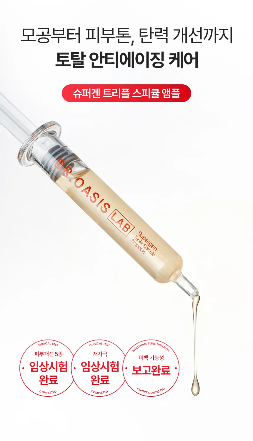 닥터오아시스
