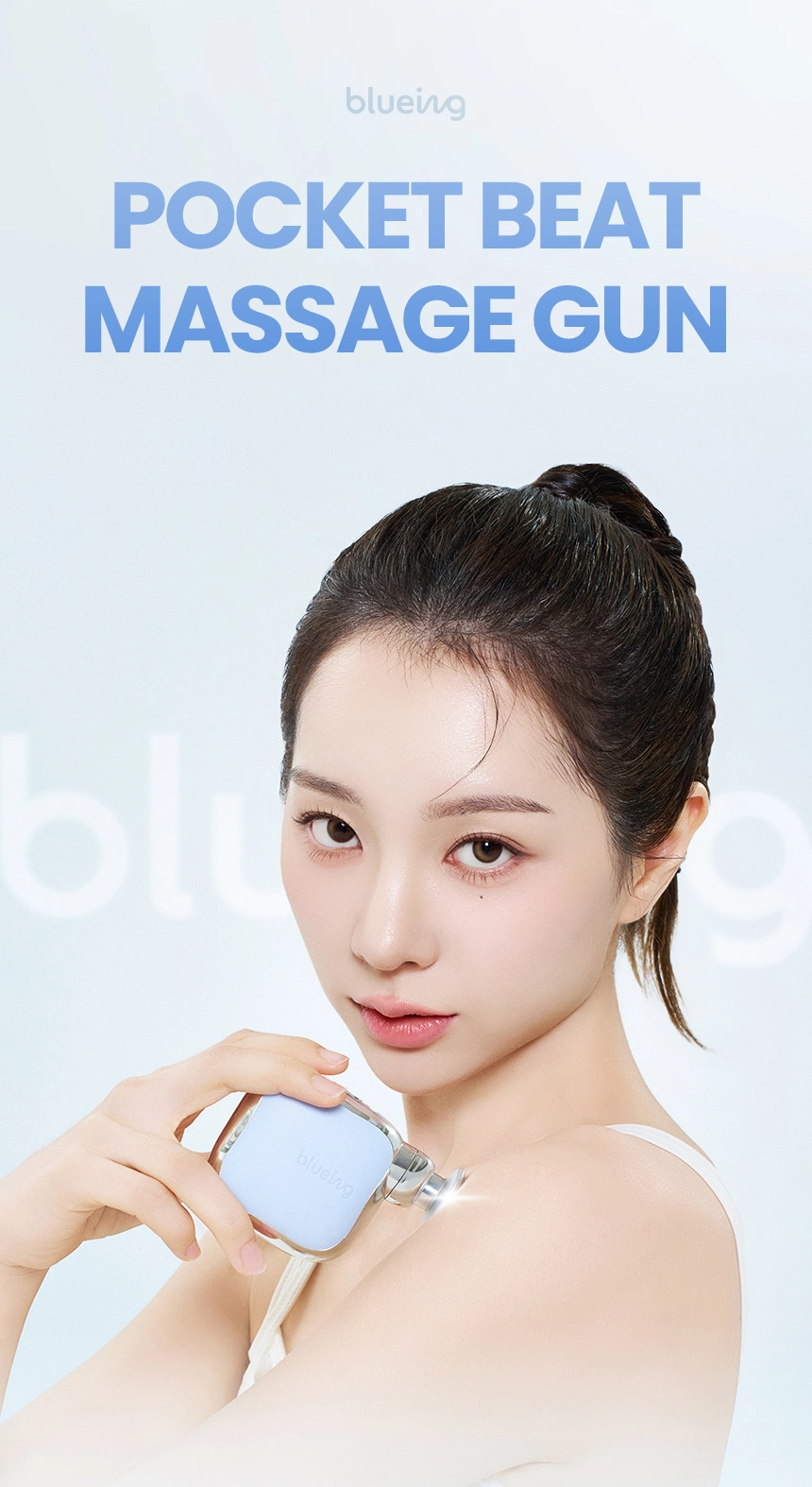 블루잉 마사지건