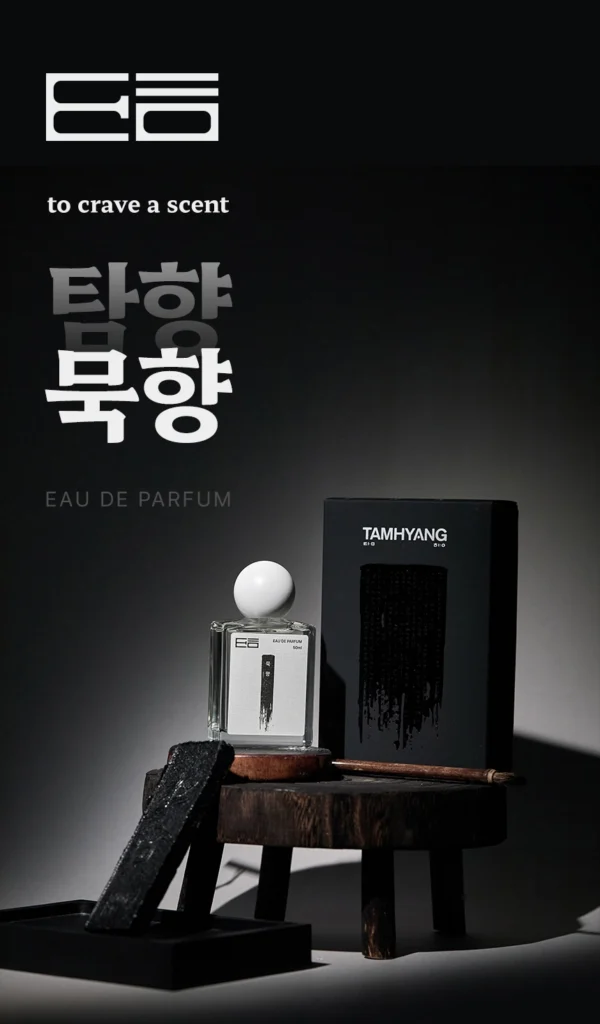 탐향 묵향